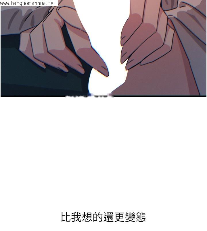 韩国漫画恶次人生韩漫_恶次人生-第36话-在电影院偷偷摸摸在线免费阅读-韩国漫画-第158张图片