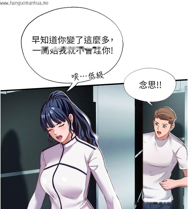 韩国漫画民宿精营中韩漫_民宿精营中-第19话-你看到我裸体就硬了?在线免费阅读-韩国漫画-第54张图片
