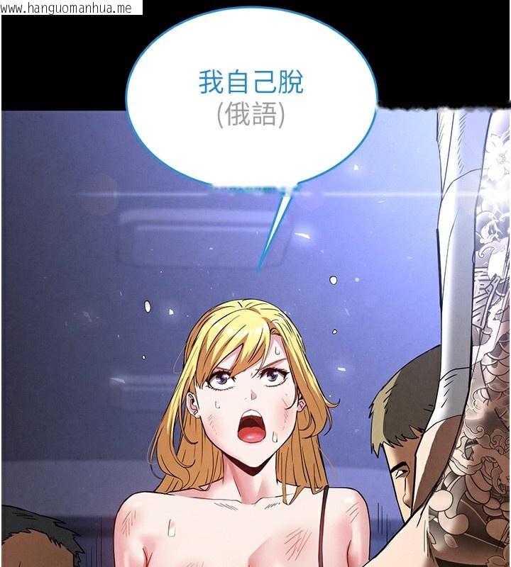韩国漫画末日雕堡韩漫_末日雕堡-第37话-被黑人三洞齐开在线免费阅读-韩国漫画-第57张图片