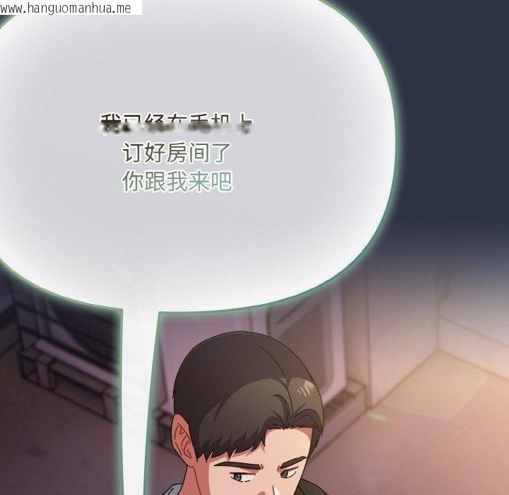 韩国漫画爱上你也好韩漫_爱上你也好-第23话在线免费阅读-韩国漫画-第189张图片