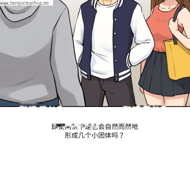 韩国漫画难以置信的故事！韩漫_难以置信的故事！-第3话在线免费阅读-韩国漫画-第17张图片
