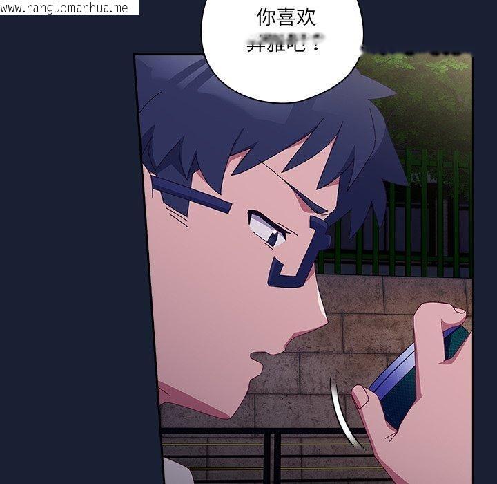 韩国漫画与众不同的兄妹/我家的掌上明珠韩漫_与众不同的兄妹/我家的掌上明珠-第5话在线免费阅读-韩国漫画-第179张图片