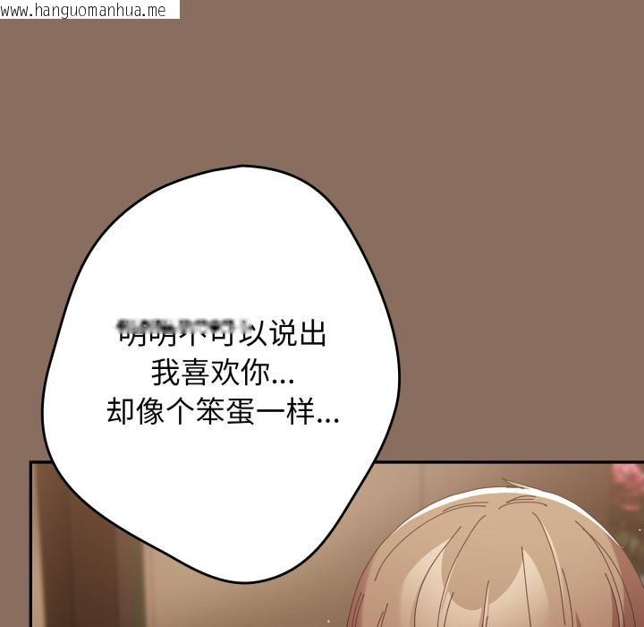 韩国漫画游戏不能这样玩/游戏规则我来定韩漫_游戏不能这样玩/游戏规则我来定-第110话在线免费阅读-韩国漫画-第35张图片