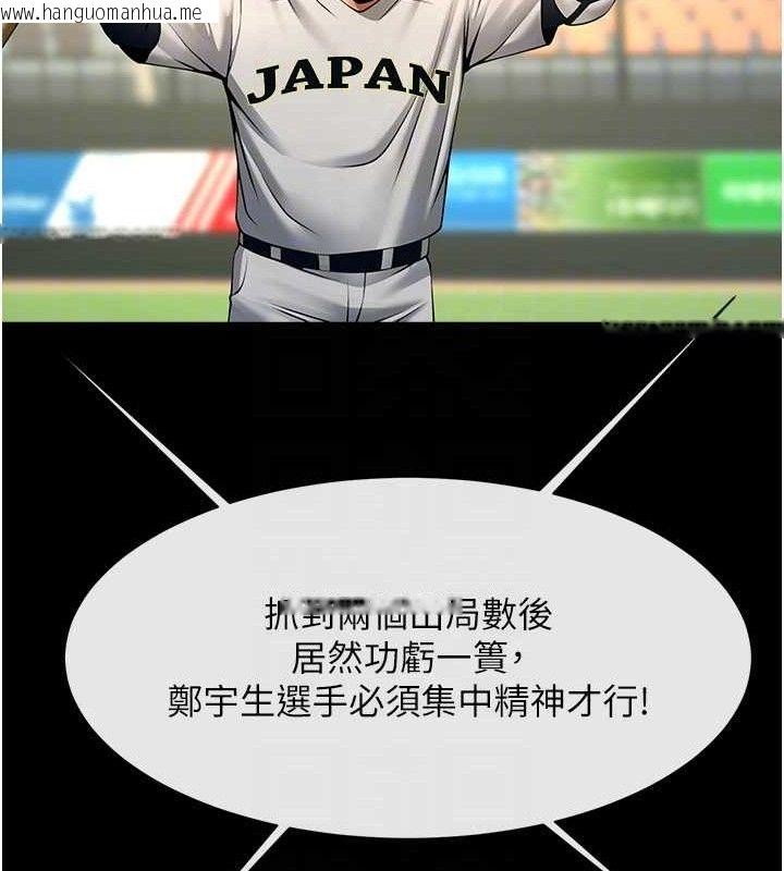 韩国漫画炸裂吧!巨棒韩漫_炸裂吧!巨棒-第89话-好想被安达称赞…在线免费阅读-韩国漫画-第37张图片