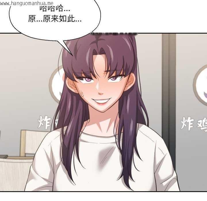 韩国漫画我的傻瓜男友韩漫_我的傻瓜男友-第20话在线免费阅读-韩国漫画-第113张图片