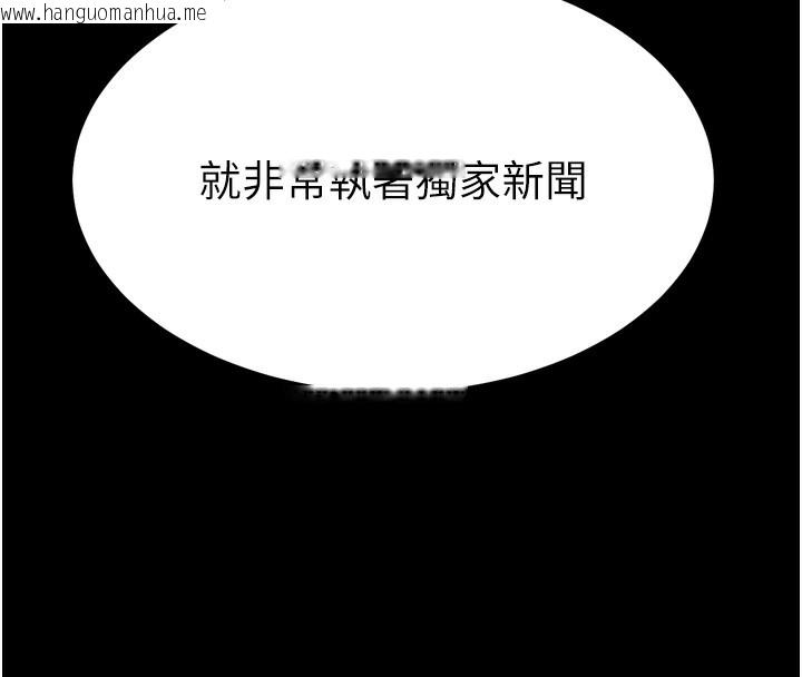 韩国漫画选手村:母猪调教韩漫_选手村:母猪调教-第37话-你不只是下面大耶…在线免费阅读-韩国漫画-第240张图片