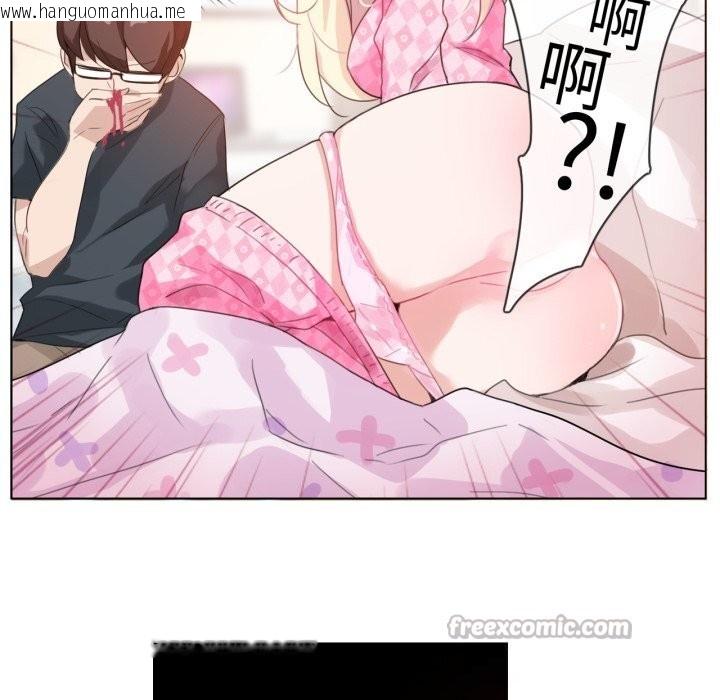 韩国漫画无与伦比的日常韩漫_无与伦比的日常-第15话在线免费阅读-韩国漫画-第75张图片