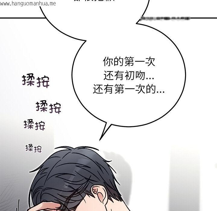 韩国漫画婚姻束缚韩漫_婚姻束缚-第41话在线免费阅读-韩国漫画-第153张图片