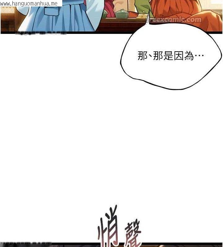 韩国漫画命运:贞洁欲女韩漫_命运:贞洁欲女-第50话-「阳」耗殆尽现真身!在线免费阅读-韩国漫画-第75张图片