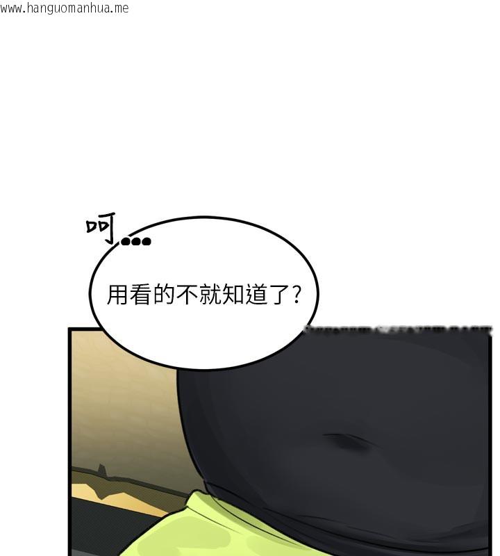 韩国漫画堕落物语2韩漫_堕落物语2-第19话-脱衣直播主的过往在线免费阅读-韩国漫画-第173张图片