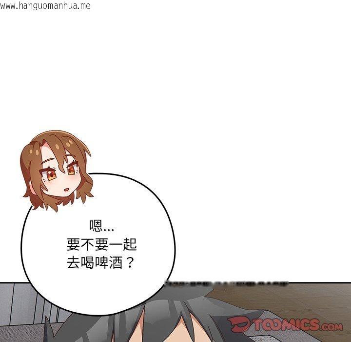 韩国漫画与众不同的兄妹/我家的掌上明珠韩漫_与众不同的兄妹/我家的掌上明珠-第5话在线免费阅读-韩国漫画-第132张图片