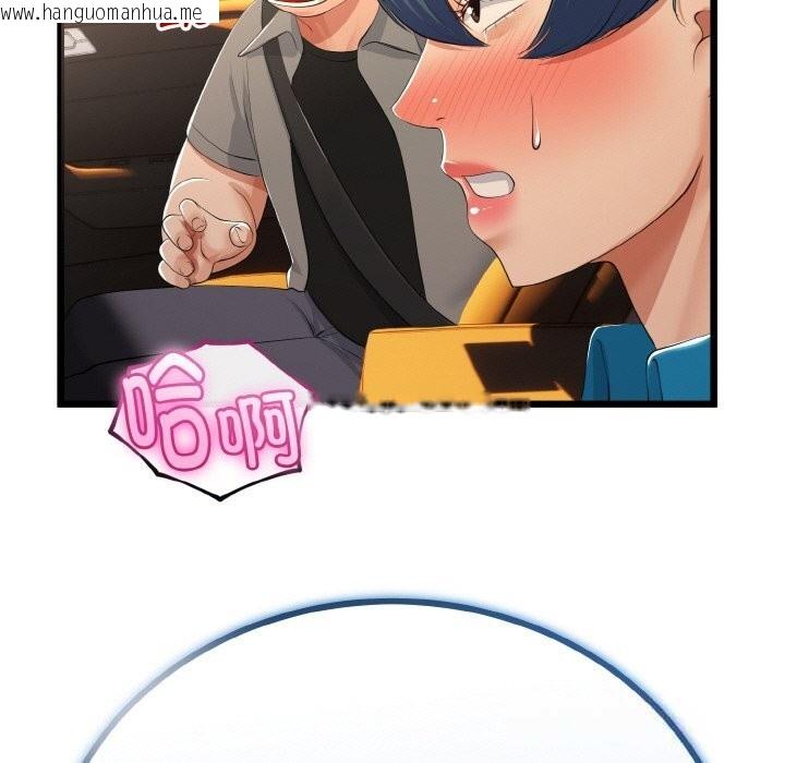 韩国漫画与初恋的意外同居韩漫_与初恋的意外同居-第27话在线免费阅读-韩国漫画-第114张图片