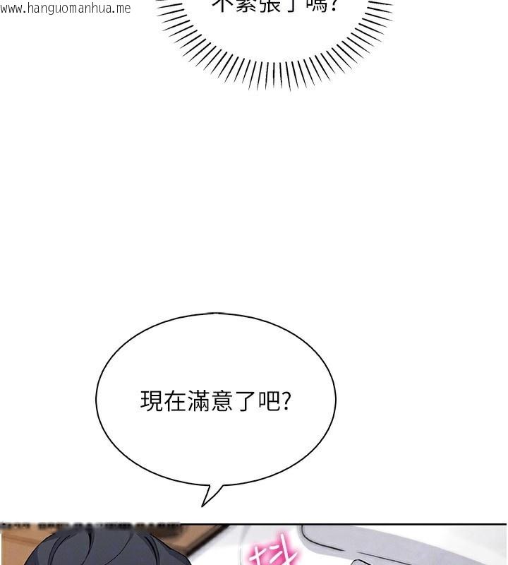 韩国漫画我的掌上明珠韩漫_我的掌上明珠-第18话-父女同床共枕在线免费阅读-韩国漫画-第99张图片