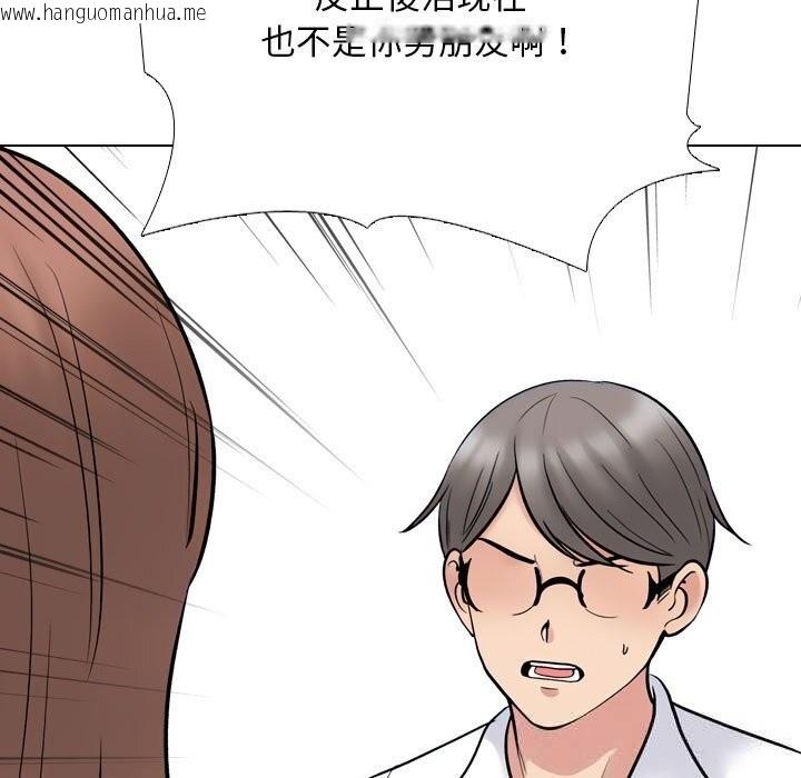 韩国漫画同事换换爱韩漫_同事换换爱-第226话在线免费阅读-韩国漫画-第137张图片