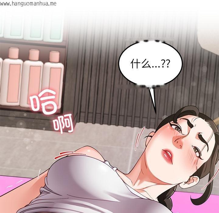韩国漫画后宫之王韩漫_后宫之王-第44话在线免费阅读-韩国漫画-第139张图片