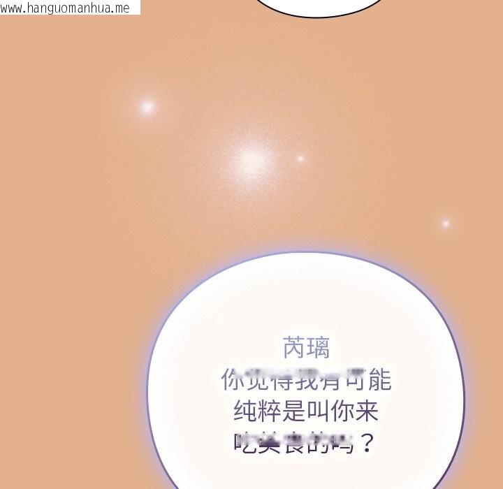 韩国漫画摸鱼生存指南/上班不要太认真韩漫_摸鱼生存指南/上班不要太认真-第9话在线免费阅读-韩国漫画-第155张图片