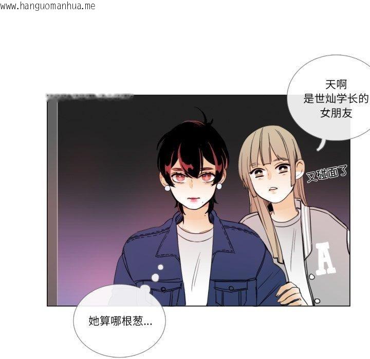 韩国漫画请与我私语韩漫_请与我私语-第9话在线免费阅读-韩国漫画-第9张图片