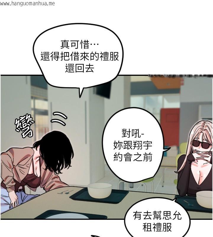韩国漫画守护天使韩漫_守护天使-第42话-傲娇女最强助攻!在线免费阅读-韩国漫画-第55张图片