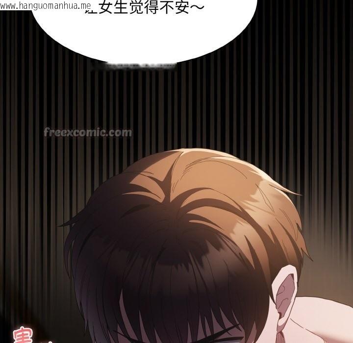 韩国漫画神圣陷阱韩漫_神圣陷阱-第2话在线免费阅读-韩国漫画-第14张图片