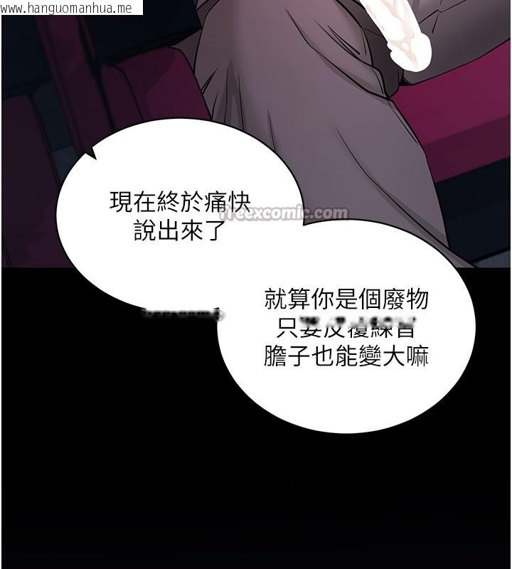 韩国漫画拜脱拜脱App韩漫_拜脱拜脱App-第23话-把肉棒放进发春小猫体内在线免费阅读-韩国漫画-第196张图片