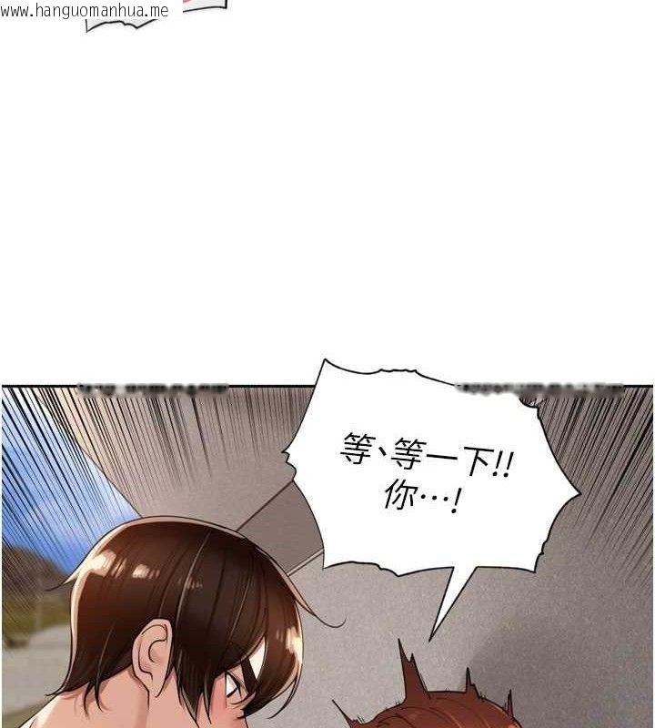 韩国漫画里长孙子开麦啦韩漫_里长孙子开麦啦-第17话-和他做没有这么爽!!在线免费阅读-韩国漫画-第69张图片