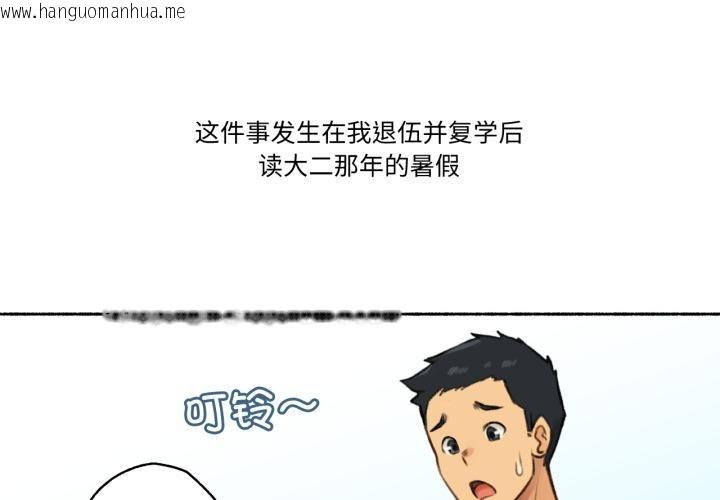 韩国漫画难以置信的故事！韩漫_难以置信的故事！-第1话在线免费阅读-韩国漫画-第1张图片