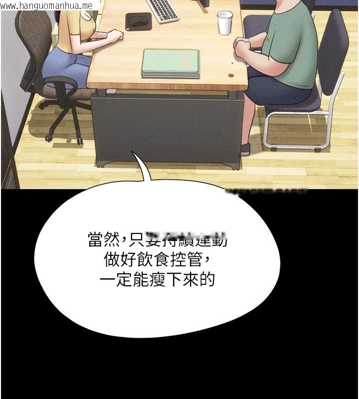 韩国漫画韶恩韩漫_韶恩-第60话-今晚想来点什么?在线免费阅读-韩国漫画-第65张图片