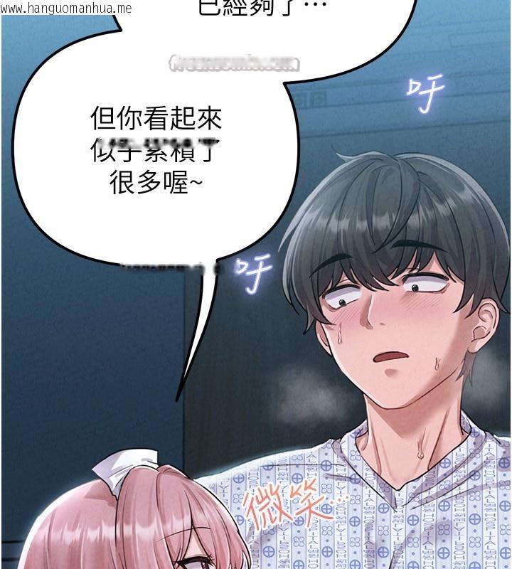 韩国漫画男人配额制韩漫_男人配额制-第2话-胸多鸡少的世界在线免费阅读-韩国漫画-第84张图片
