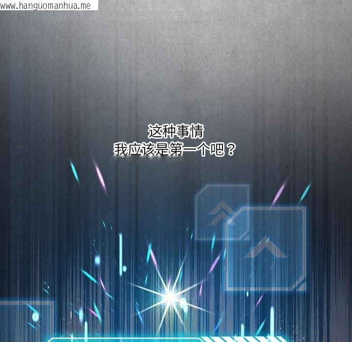 韩国漫画我靠升级逆袭成为大师韩漫_我靠升级逆袭成为大师-第55话在线免费阅读-韩国漫画-第7张图片