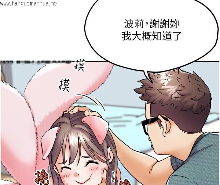 韩国漫画G斗吧!真人肉搏王韩漫_G斗吧!真人肉搏王-第12话-变身透明淫魔!在线免费阅读-韩国漫画-第82张图片