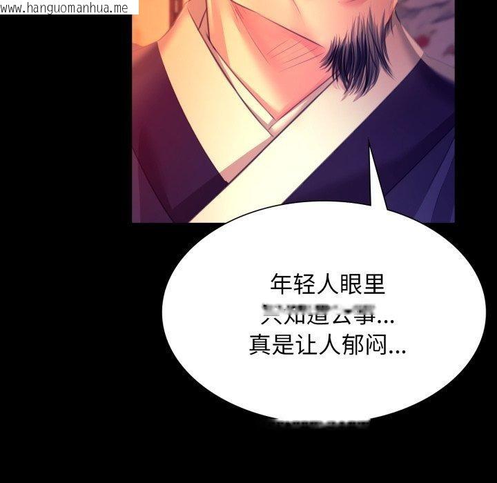 韩国漫画小姐韩漫_小姐-第79话在线免费阅读-韩国漫画-第138张图片