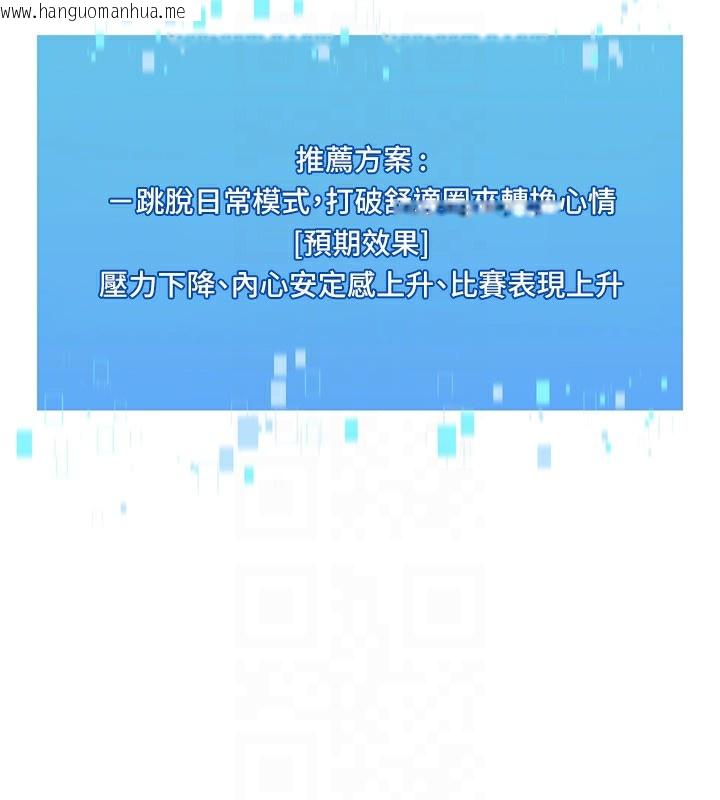 韩国漫画Set-up!排球少女韩漫_Set-up!排球少女-第57话-心动万分的约会在线免费阅读-韩国漫画-第47张图片