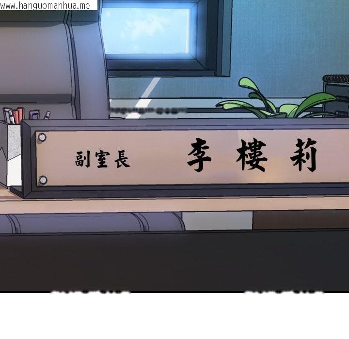 韩国漫画顶级豪门秘辛韩漫_顶级豪门秘辛-第9话在线免费阅读-韩国漫画-第134张图片