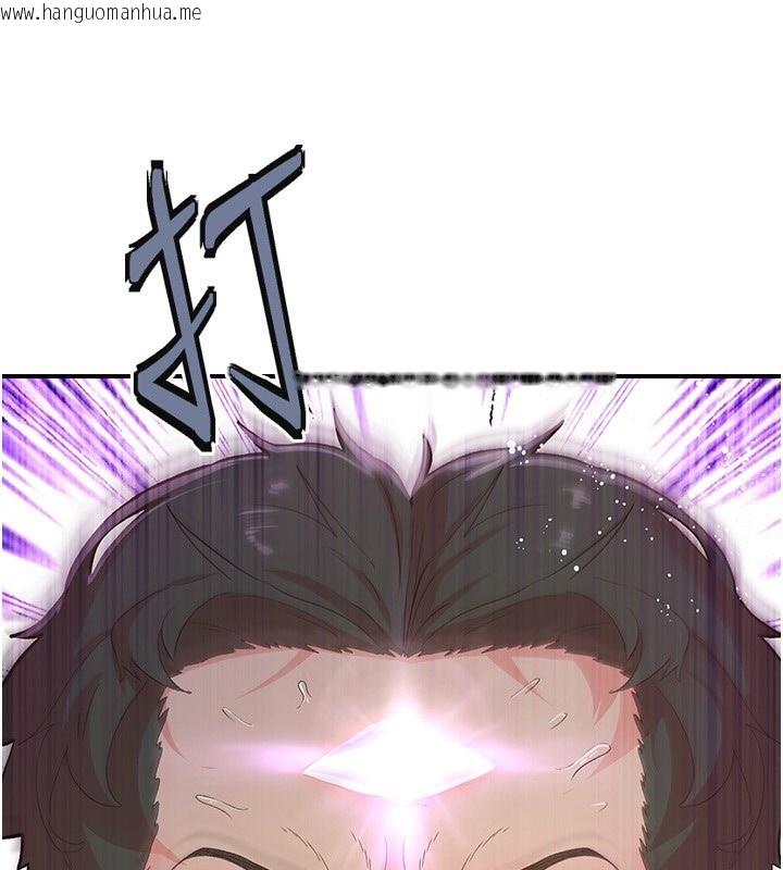 韩国漫画下一颤，性福韩漫_下一颤，性福-最终话-下一站，幸福在线免费阅读-韩国漫画-第123张图片