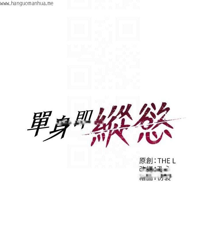 韩国漫画单身即纵欲韩漫_单身即纵欲-第11话-回到初夜那一天在线免费阅读-韩国漫画-第22张图片
