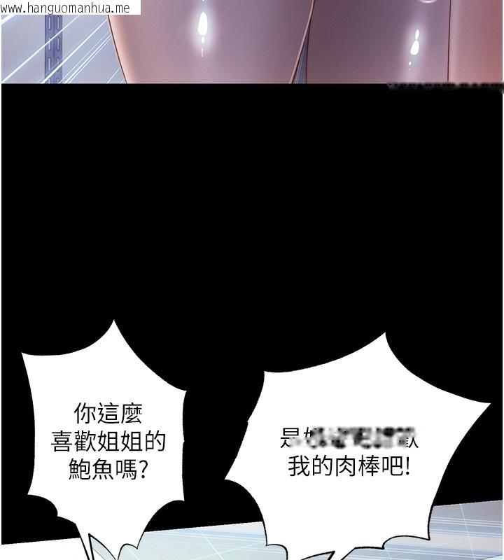 韩国漫画民宿精营中韩漫_民宿精营中-第20话-姐姐的原味内裤在线免费阅读-韩国漫画-第53张图片