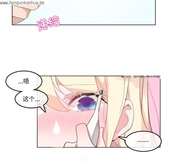 韩国漫画无与伦比的日常韩漫_无与伦比的日常-第15话在线免费阅读-韩国漫画-第63张图片