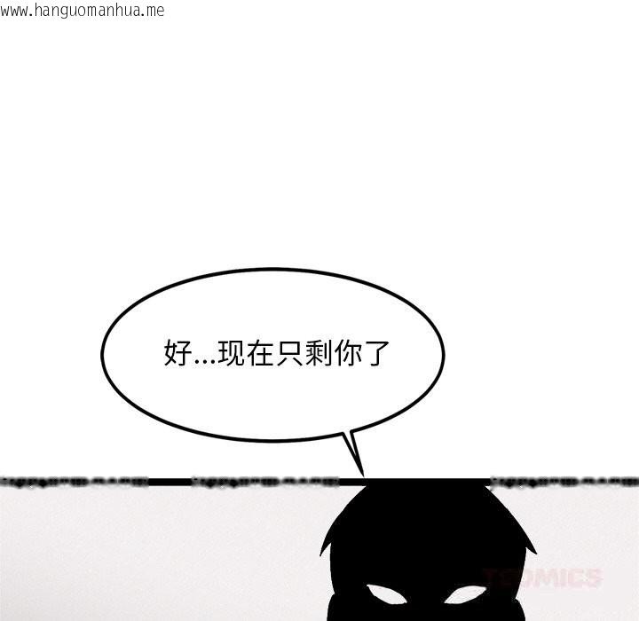韩国漫画犬神的游戏韩漫_犬神的游戏-第29话在线免费阅读-韩国漫画-第141张图片
