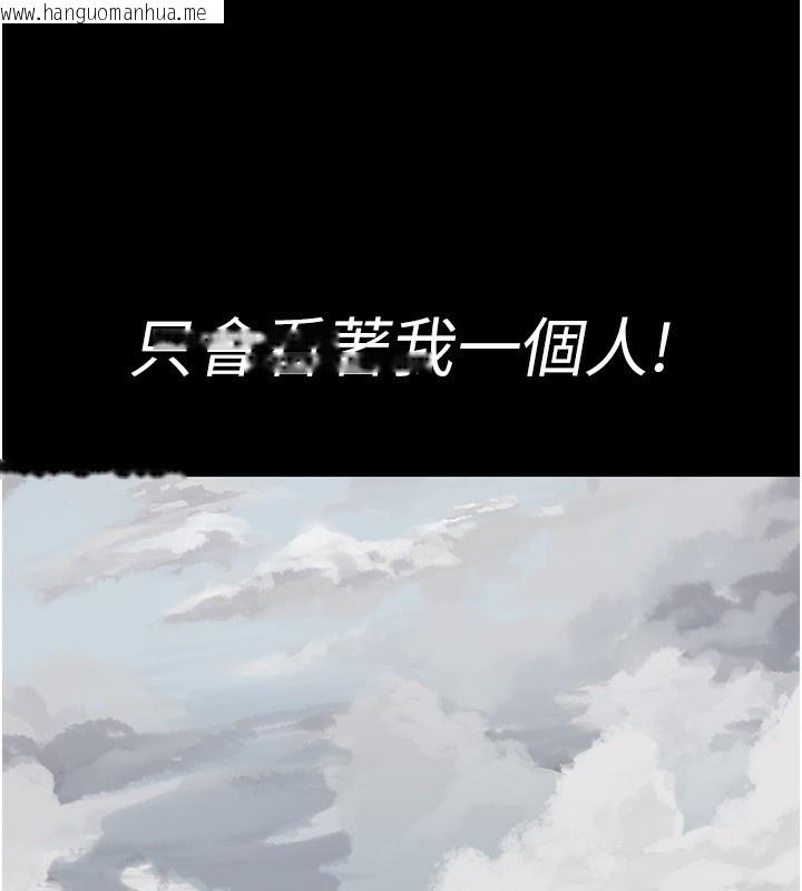 韩国漫画夜间诊疗室韩漫_夜间诊疗室-第117话-性奴的忌妒在线免费阅读-韩国漫画-第75张图片