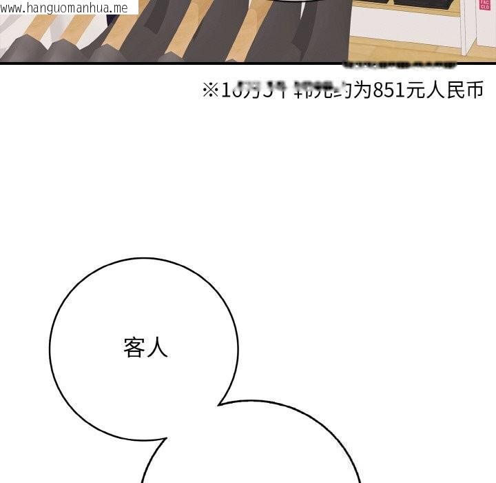 韩国漫画再爱我一次韩漫_再爱我一次-第30话在线免费阅读-韩国漫画-第95张图片