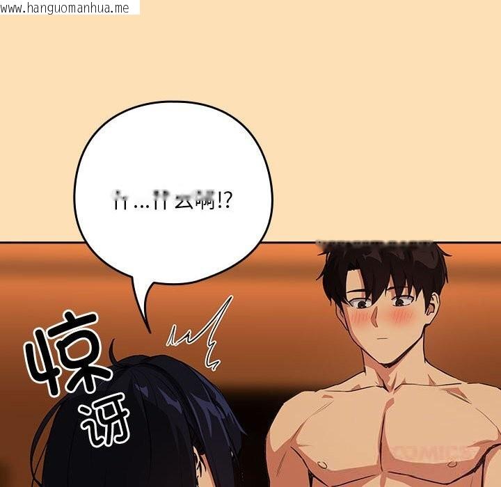韩国漫画下班后的例行恋爱韩漫_下班后的例行恋爱-第66话在线免费阅读-韩国漫画-第111张图片