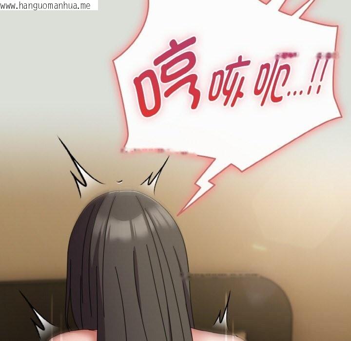 韩国漫画爱上你也好韩漫_爱上你也好-第25话在线免费阅读-韩国漫画-第106张图片