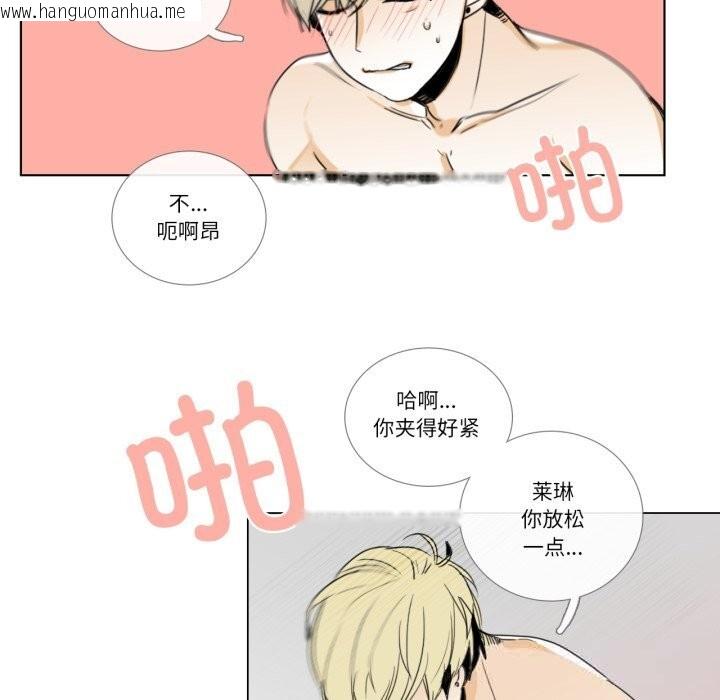 韩国漫画请与我私语韩漫_请与我私语-第11话在线免费阅读-韩国漫画-第32张图片
