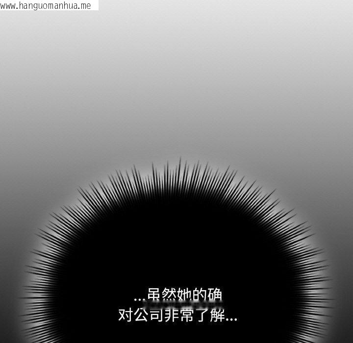 韩国漫画爱上你也好韩漫_爱上你也好-第23话在线免费阅读-韩国漫画-第123张图片