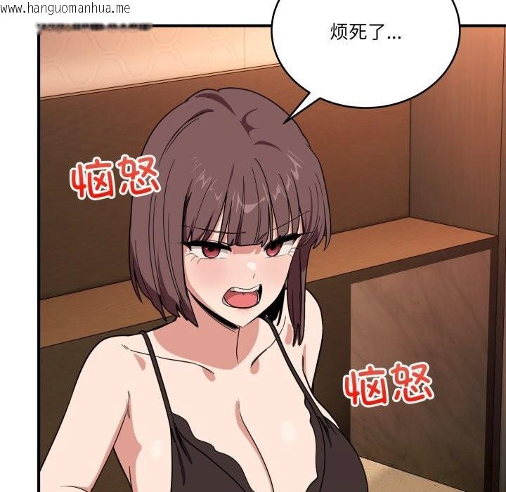 韩国漫画当狗不丢人韩漫_当狗不丢人-第18话在线免费阅读-韩国漫画-第133张图片