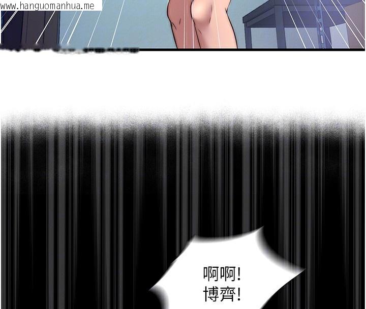 韩国漫画民宿精营中韩漫_民宿精营中-第20话-姐姐的原味内裤在线免费阅读-韩国漫画-第51张图片