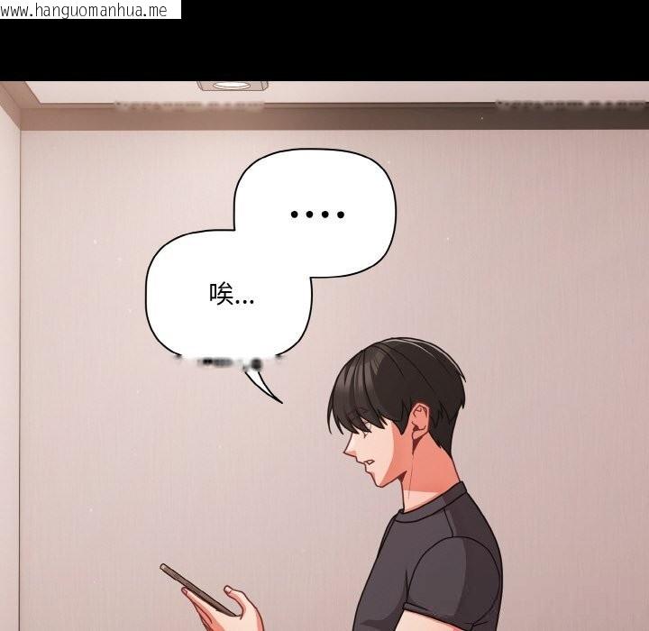 韩国漫画幸福来得太突然韩漫_幸福来得太突然-第33话在线免费阅读-韩国漫画-第58张图片