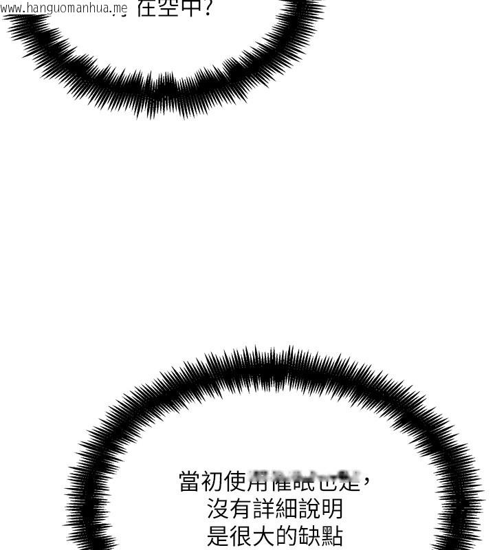 韩国漫画G斗吧!真人肉搏王韩漫_G斗吧!真人肉搏王-第12话-变身透明淫魔!在线免费阅读-韩国漫画-第155张图片