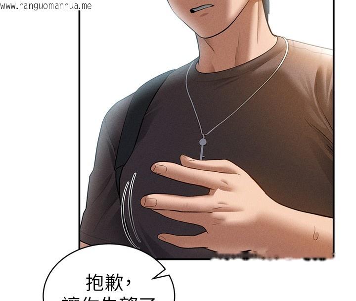 韩国漫画私密视角韩漫_私密视角-第43话-真的可以做吗?在线免费阅读-韩国漫画-第31张图片