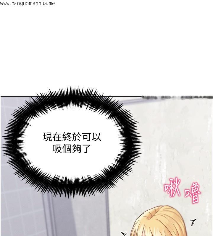 韩国漫画G斗吧!真人肉搏王韩漫_G斗吧!真人肉搏王-第13话-这次陪我玩在线免费阅读-韩国漫画-第148张图片